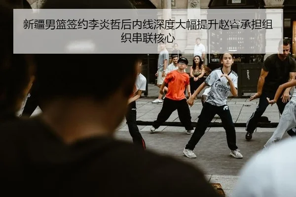 xin-jiang-nan-lan-qian-yue-li-yan-zhe-hou-nei-xian-shen-du-da-fu-ti-sheng-zhao-rui-cheng-dan-zu-zhi-chuan-lian-he-xin-2-283.jpg