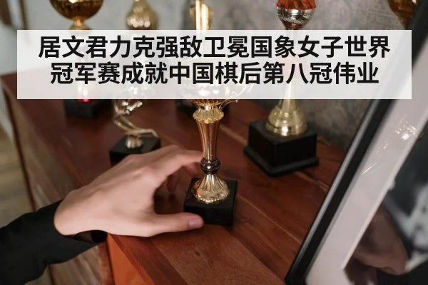 chess champion trophy