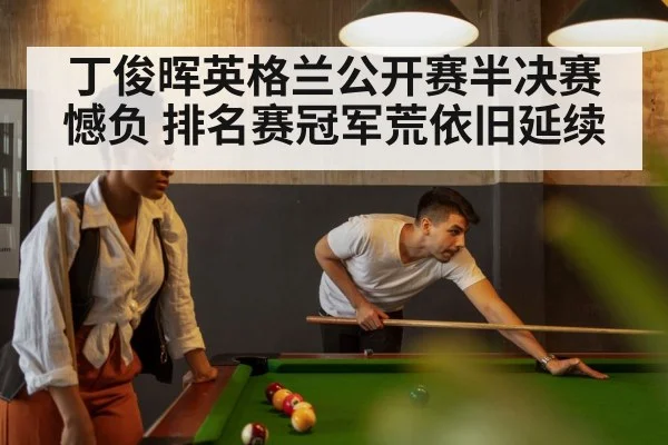 snooker table